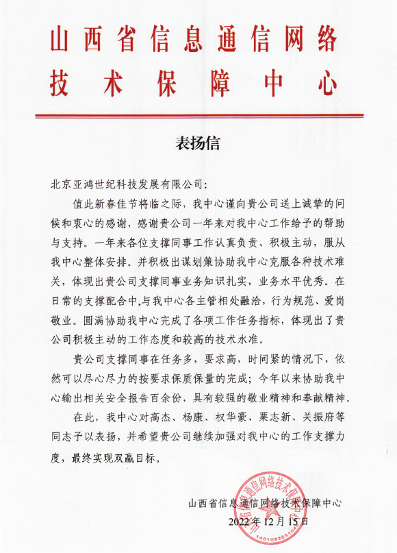 1672127841.png 表彰信.jpg.png